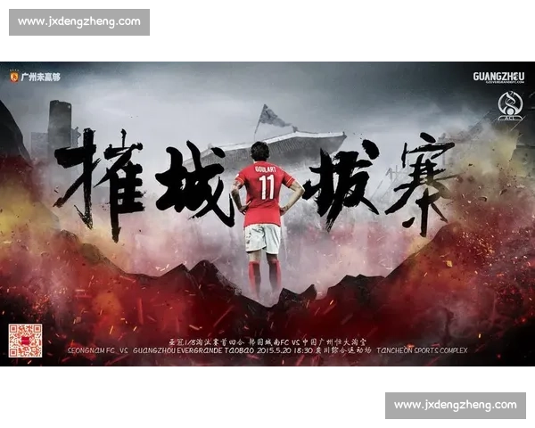 广州恒大战城南FC亚冠焦点对决看中韩豪门碰撞引爆赛场激情之夜 广州恒大战城南FC亚冠焦点对决看中韩豪门碰撞引爆赛场激情之夜